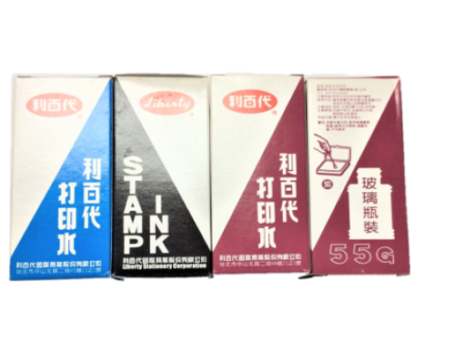 Stamp Ink 　打印水 (55G)  |產品名稱|文具/包裝|辦公文具